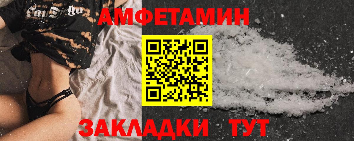 Новокуйбышевск  АМФЕТАМИН  Вход с VPN  Amphetamine Premium 