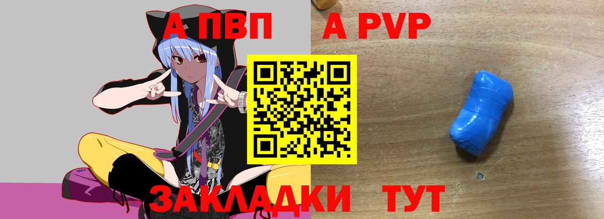 A PVP мука  Вход с VPN  A-PVP СК КРИС  Alfa_PVP  Новокуйбышевск 