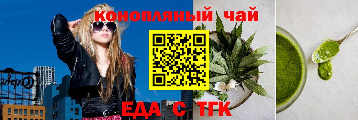Печенье с ТГК конопля Новокуйбышевск