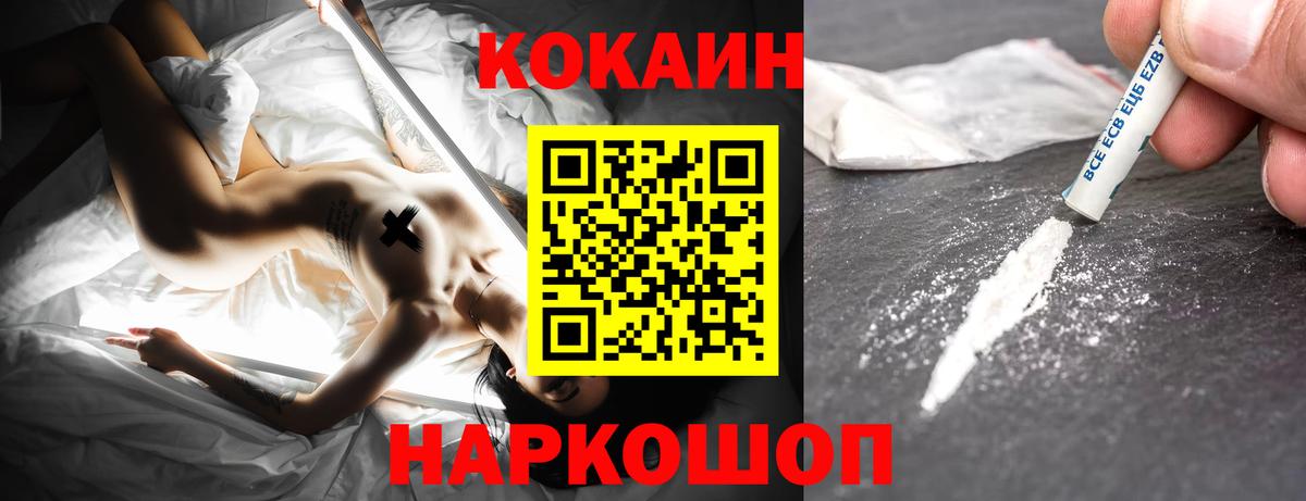 КОКАИН Columbia Новокуйбышевск
