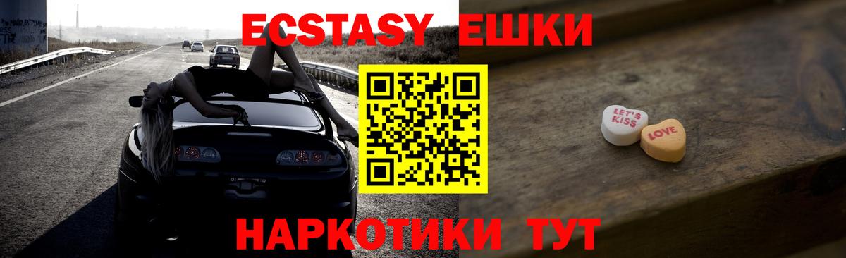 ЭКСТАЗИ VHQ  Вход с VPN  Ecstasy таблы  Ecstasy  Новокуйбышевск 