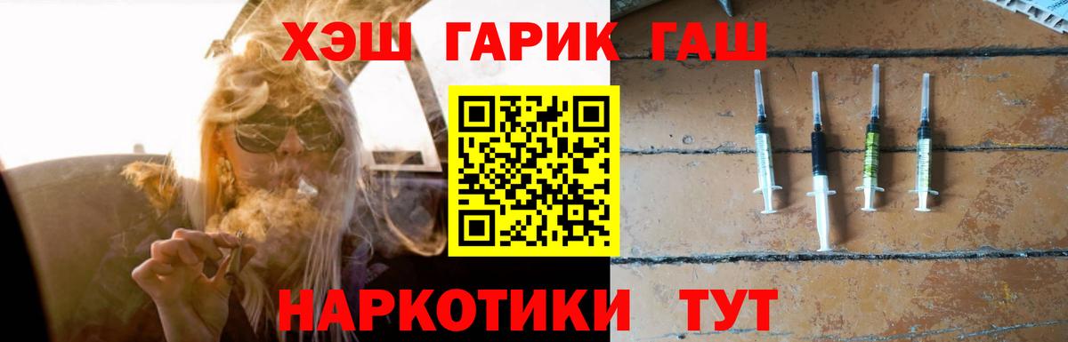 ГАШИШ  ГАШИШ Изолятор  Вход с VPN  Гашиш Premium  Новокуйбышевск 