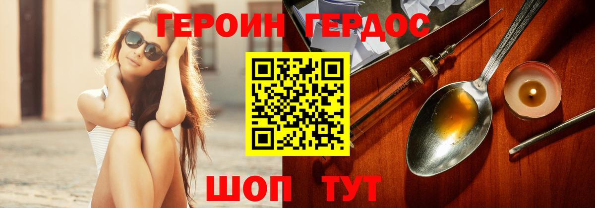 Героин хмурый  Вход с VPN  Новокуйбышевск 