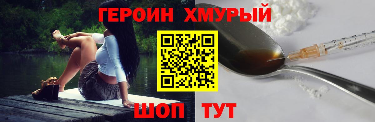 Героин герыч Новокуйбышевск