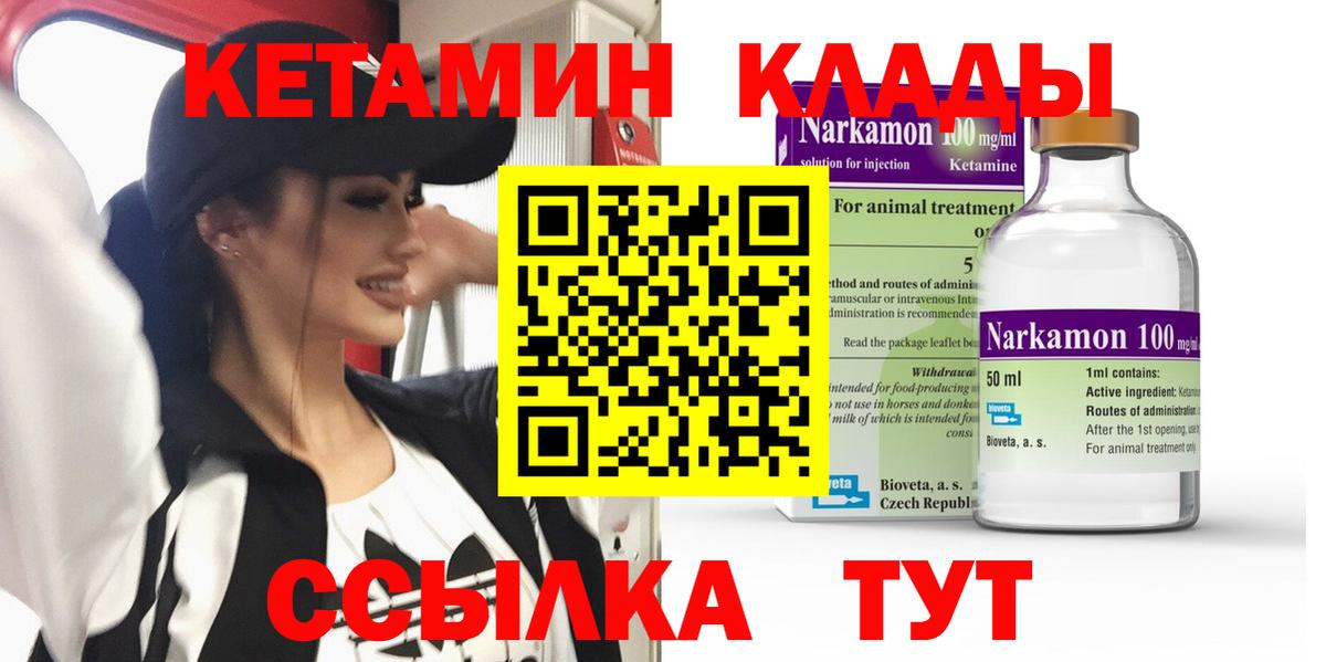 КЕТАМИН VHQ  Вход с VPN  Новокуйбышевск 