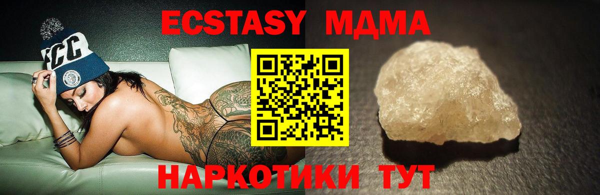 МДМА  МДМА молли  Новокуйбышевск  Вход с VPN  МДМА молли 