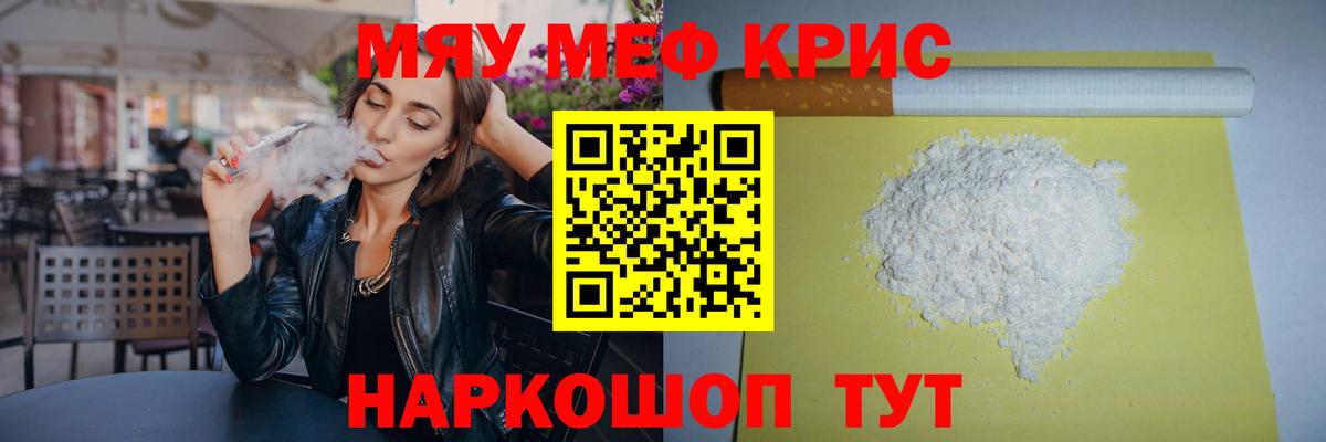 Новокуйбышевск  Мефедрон mephedrone  Меф  Вход с VPN  Меф mephedrone 