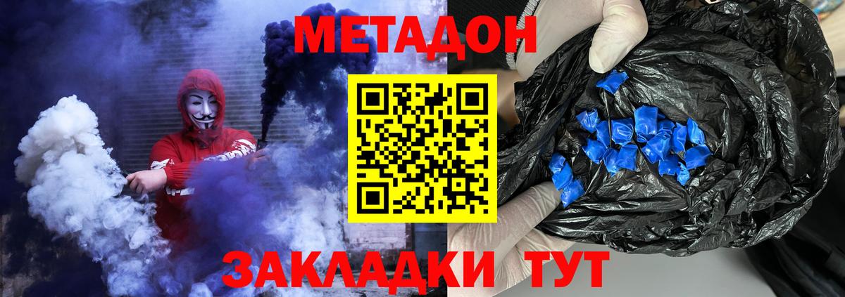 Метадон мёд  Вход с VPN  Новокуйбышевск  МЕГА ONION  МЕТАДОН кристалл 