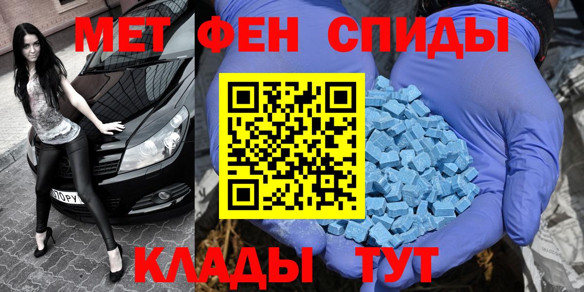 Метамфетамин винт  МЕТАМФЕТАМИН  Вход с VPN  Новокуйбышевск  Метамфетамин винт 