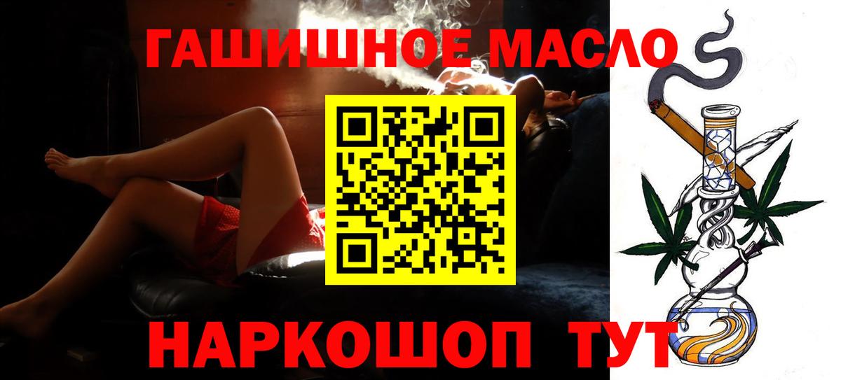 купить наркотики сайты  Вход с VPN  Новокуйбышевск  ТГК гашишное масло 
